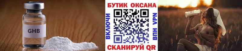 купить закладку  Новомосковск  Бутират BDO 
