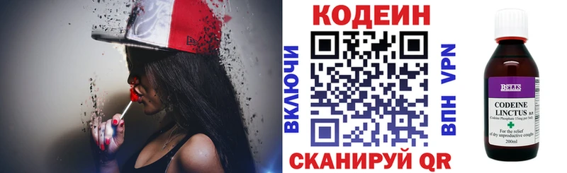 Кодеин Purple Drank  Новомосковск 
