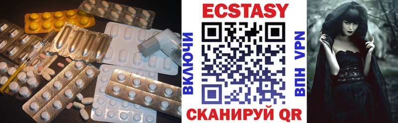 Экстази 250 мг  цена наркотик  Новомосковск 