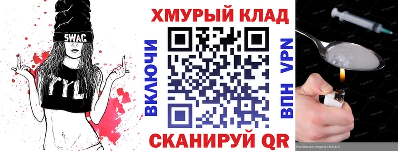 ГЕРОИН хмурый Новомосковск
