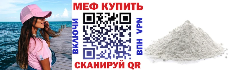 МЯУ-МЯУ мука  Новомосковск 