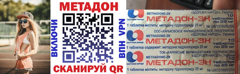 МЕТАДОН VHQ  Новомосковск 